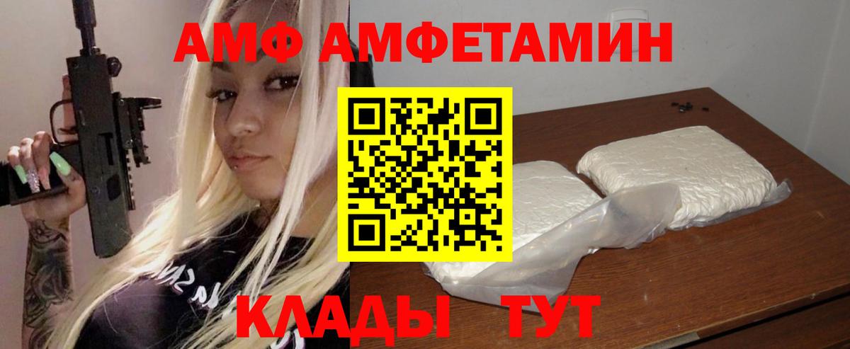 Amphetamine Premium Арзамас