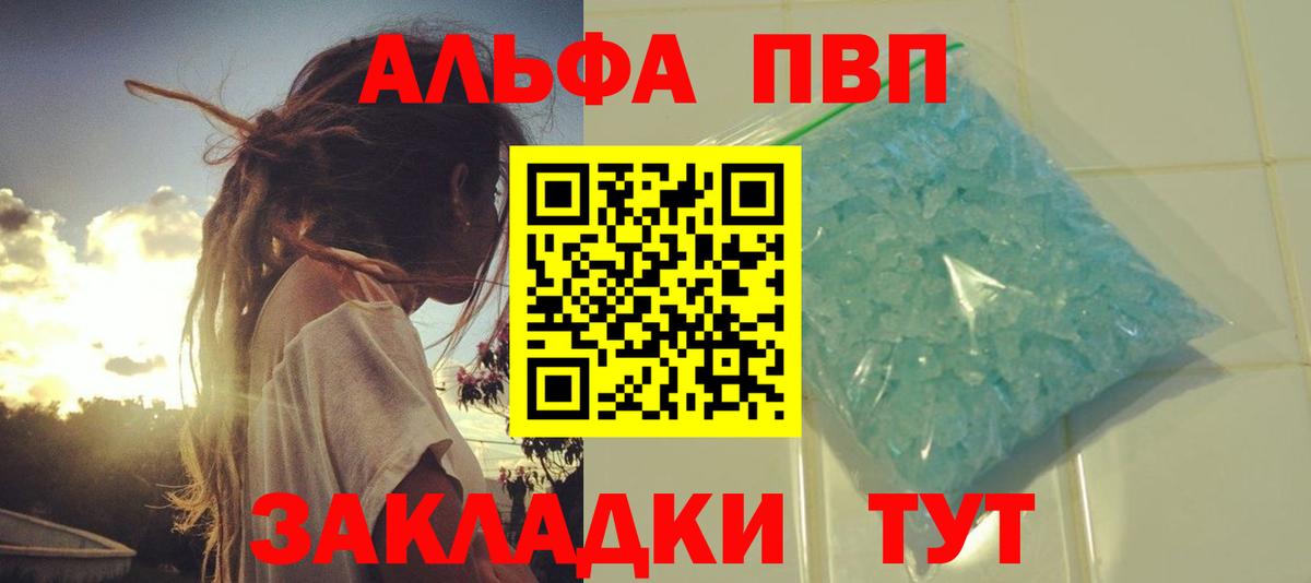 Арзамас  Alfa_PVP крисы CK  Вход с VPN  APVP мука  APVP крисы CK 