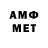 АМФЕТАМИН VHQ BEEPXTRA