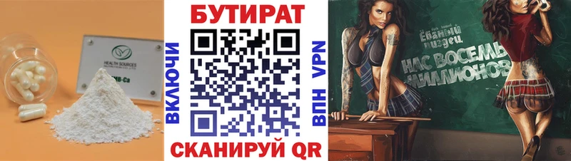 площадка формула  Арзамас  Бутират буратино  наркотики 