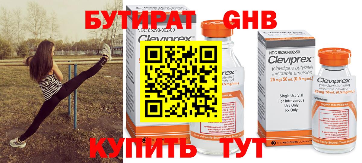 Арзамас  БУТИРАТ бутик  Вход с VPN 