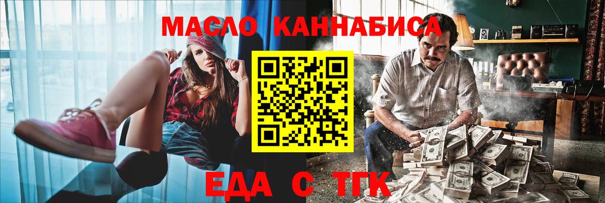 Арзамас  Еда ТГК марихуана  Вход с VPN 