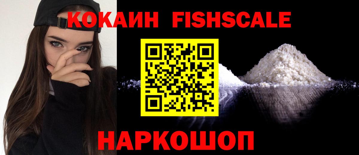 Кокаин Эквадор Арзамас