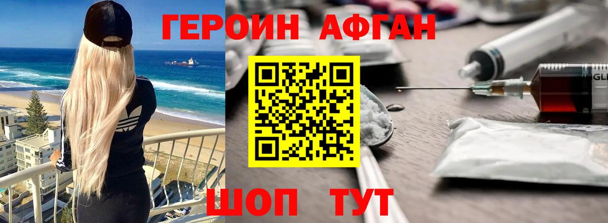 Героин гречка  ГЕРОИН  Арзамас  Вход с VPN 