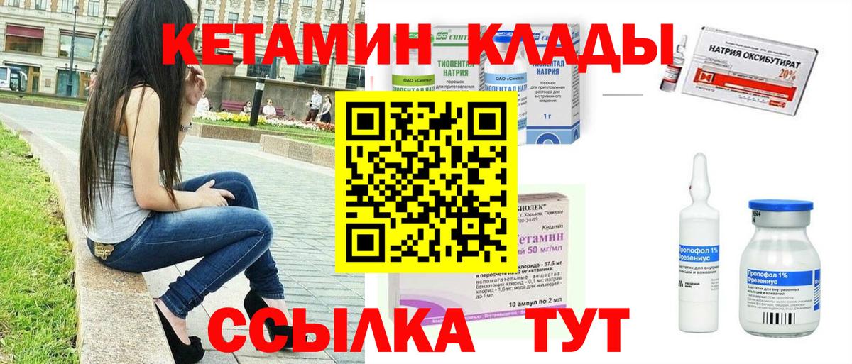 Кетамин VHQ  КЕТАМИН ketamine  Арзамас  Вход с VPN 