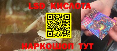 марки lsd Краснокаменск