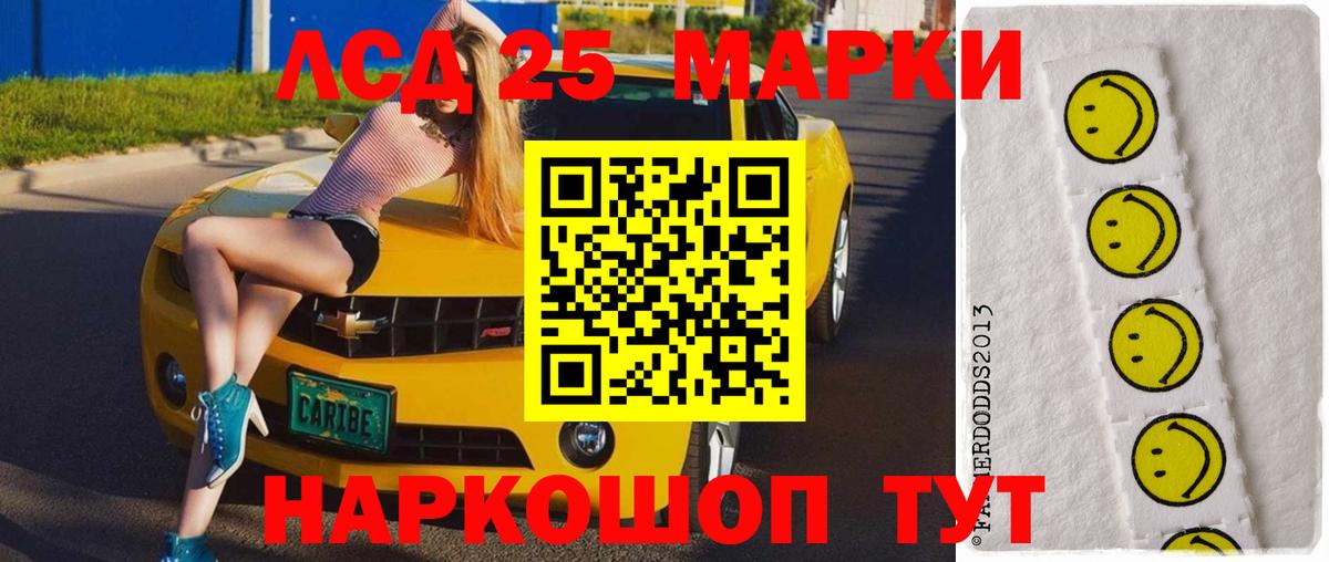 Лсд 25 экстази ecstasy Арзамас