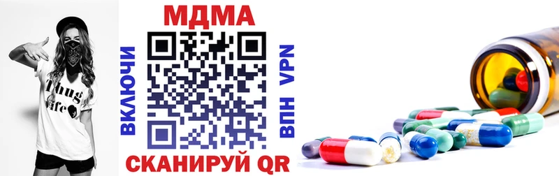 MDMA кристаллы  закладка  Арзамас 