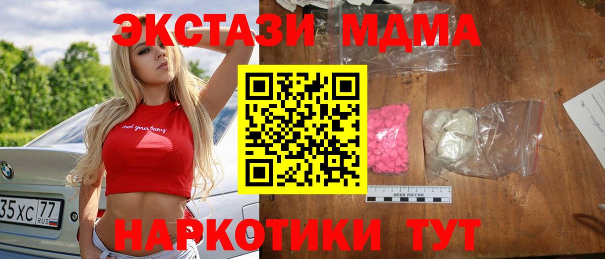 MDMA crystal  Вход с VPN  MDMA crystal  Арзамас 