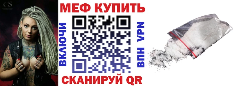 МЯУ-МЯУ 4 MMC  mega зеркало  Арзамас 