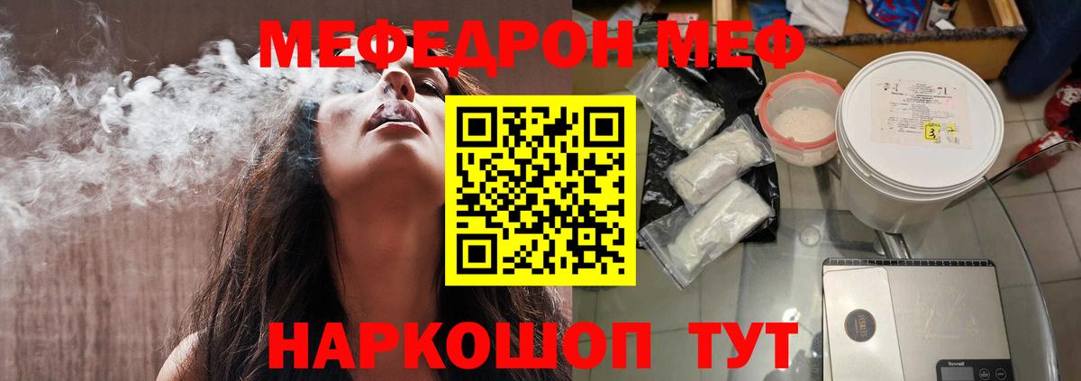 МЕФ мука  Вход с VPN  Арзамас  МЕФ  Мефедрон мука 