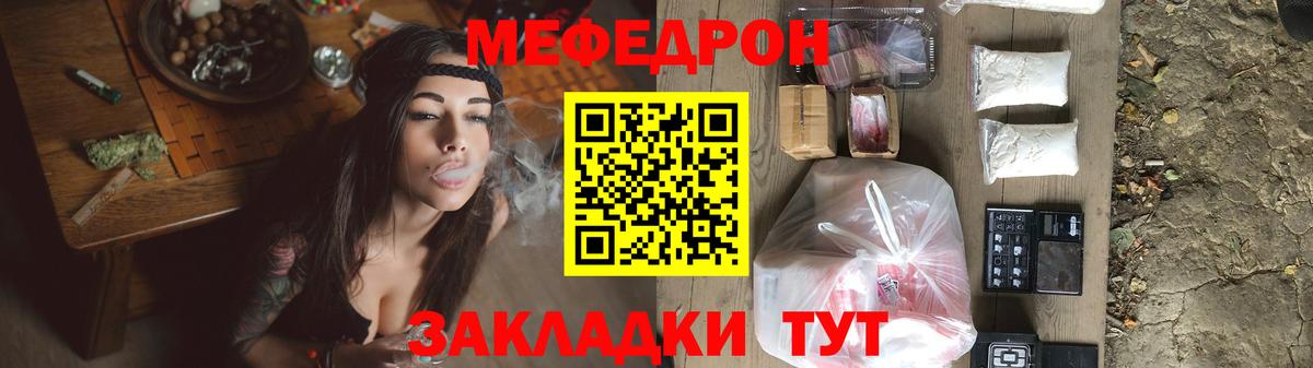 Мефедрон Арзамас