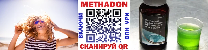 даркнет сайт  Арзамас  МЕТАДОН methadone 