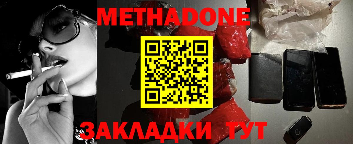 Арзамас  Метадон VHQ  Вход с VPN  Метадон methadone 