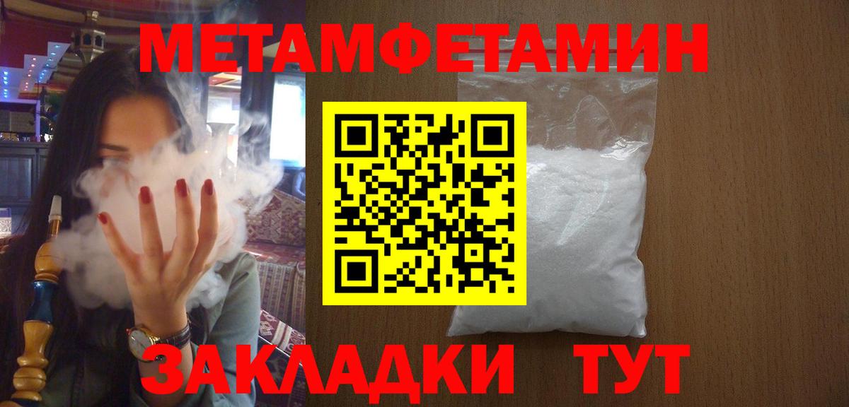 Метамфетамин пудра  Первитин  Арзамас  Вход с VPN  Метамфетамин пудра 